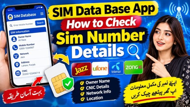 Sim Data Base App How to Check Sim Number Details